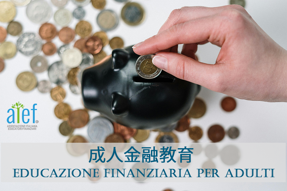 EDUCAZIONE FINANZIARIA PER ADULTI - CORSO IN LINGUA CINESE